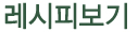 ·¹½ÃÇǺ¸±â